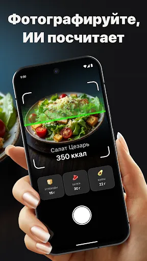 Calz: Счетчик калорий по фото | Игры | XWorld