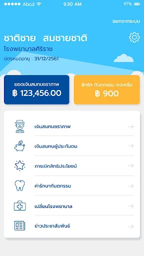 SSO Connect Mobile | เกม | XWorld