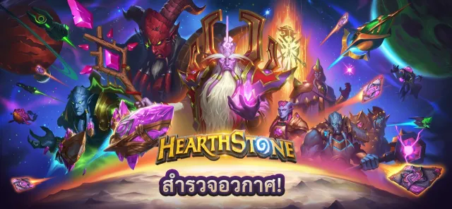 Hearthstone | เกม | XWorld