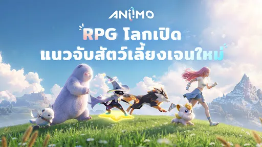 Aniimo | เกม | XWorld Aniimo | เกม | XWorld