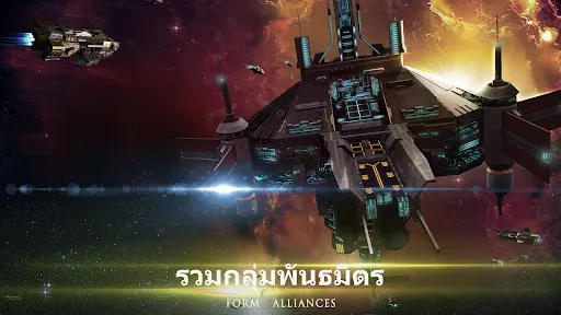 Nova Empire | เกม | XWorld