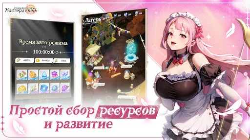 Мастера снов 2: Тропы фантазий | Игры | XWorld