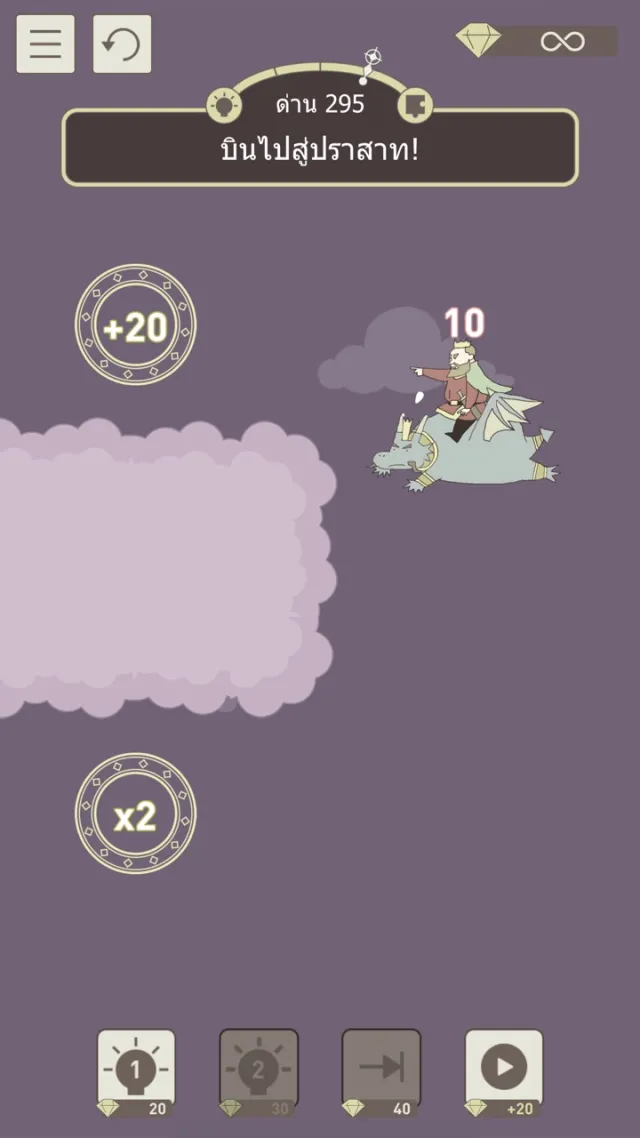 IQ Dungeon | เกม | XWorld