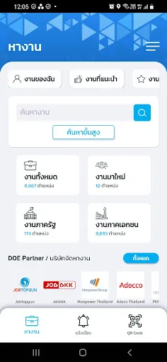 ไทยมีงานทำ | เกม | XWorld