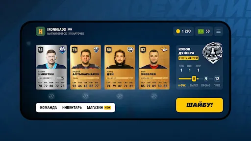 Rematch Hockey | Игры | XWorld Rematch Hockey | Игры | XWorld