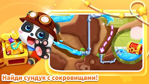 Приключения маленькой панды | Игры | XWorld