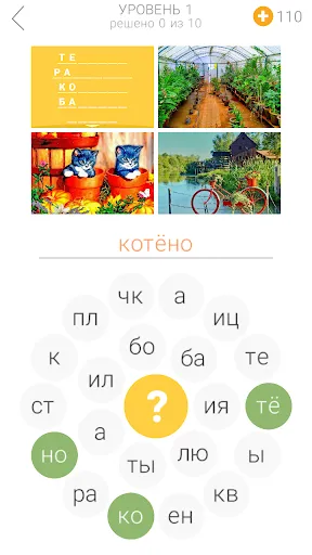 Многосложка | Игры | XWorld Многосложка | Игры | XWorld