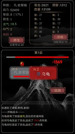 开局一只史莱姆 | Permainan | XWorld
