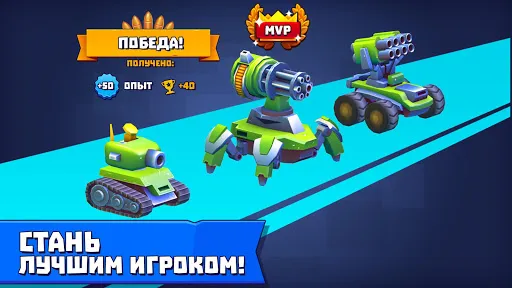 Tanks A Lot! Батл арена 3 на 3 | Игры | XWorld
