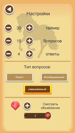 Лошади - Викторина | Игры | XWorld