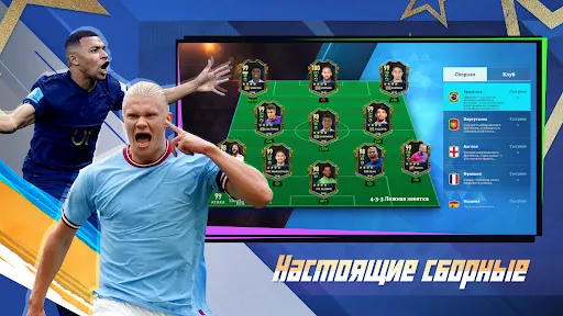 Икона футбола: Be a Pro | Игры | XWorld Икона футбола: Be a Pro | Игры | XWorld