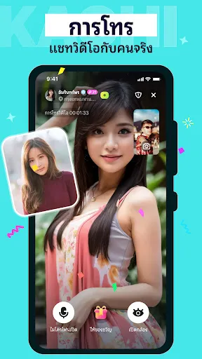 Kachi - แชท โทร และปาร์ตี้ | เกม | XWorld
