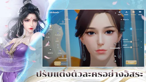 หาญท้าชะตาฟ้าฯ - Joy of Life | เกม | XWorld