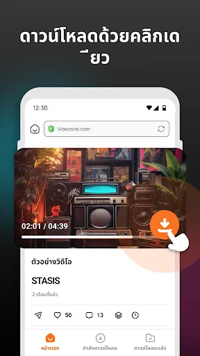 โปรแกรมดาวน์โหลดวิดีโอ HD | เกม | XWorld