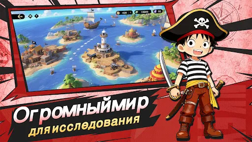 Гранд Лайн: Начало | Игры | XWorld Гранд Лайн: Начало | Игры | XWorld