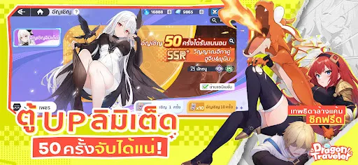 Dragon Traveler | เกม | XWorld