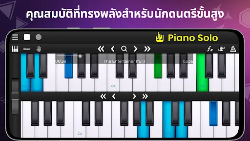 Piano Solo HD - เปียโน | เกม | XWorld Piano Solo HD - เปียโน | เกม | XWorld