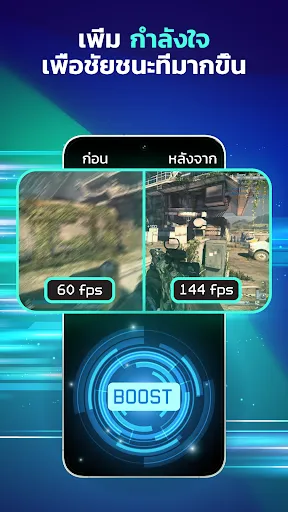 TurboSpeed: Game Mode FPS | เกม | XWorld