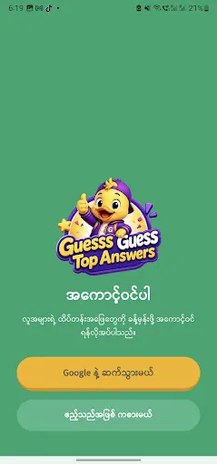GuessGuess | เกม | XWorld GuessGuess | เกม | XWorld