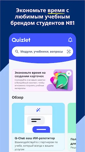 Quizlet: карточки на основе ИИ | Игры | XWorld Quizlet: карточки на основе ИИ | Игры | XWorld