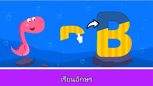 เกมสำหรับเด็กและเด็กเล็ก | เกม | XWorld