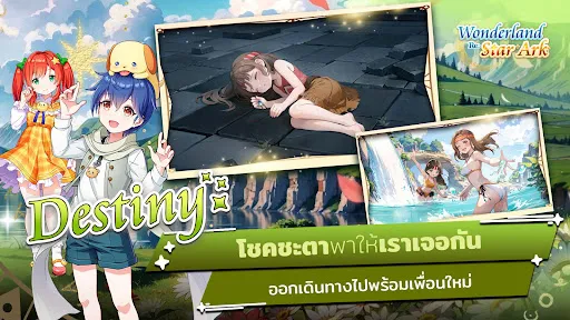 Wonderland Re: Star Ark | เกม | XWorld