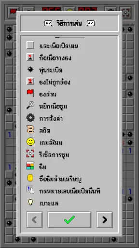 ไมน์สวีปเปอร์ คลาสสิก: ย้อนยุค | เกม | XWorld ไมน์สวีปเปอร์ คลาสสิก: ย้อนยุค | เกม | XWorld