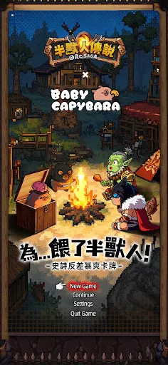 半獸人傳說 | Permainan | XWorld