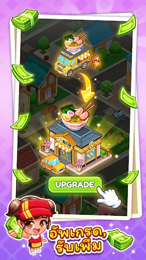 เชฟพันล้าน: ไอเดิลไทคูน | เกม | XWorld