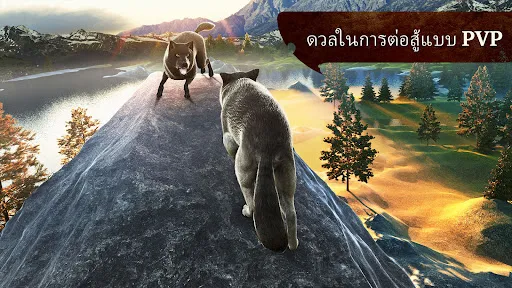 The Wolf | เกม | XWorld