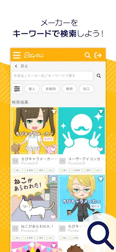 Picrew - キャラクター・アイコン作成・似顔絵メーカー | Games | XWorld