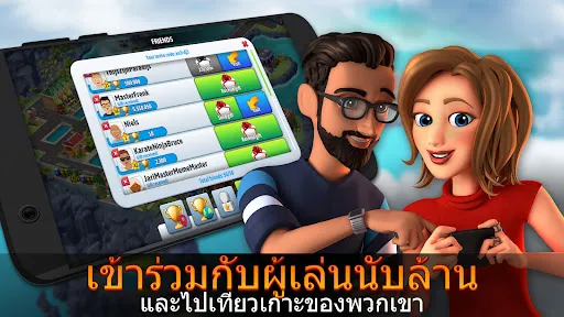 City Island 5 - สร้างซิม | เกม | XWorld