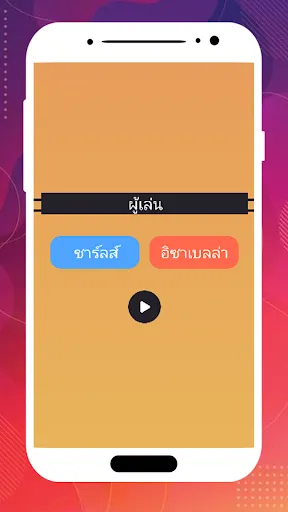 คำถามสำหรับคู่รัก | เกม | XWorld