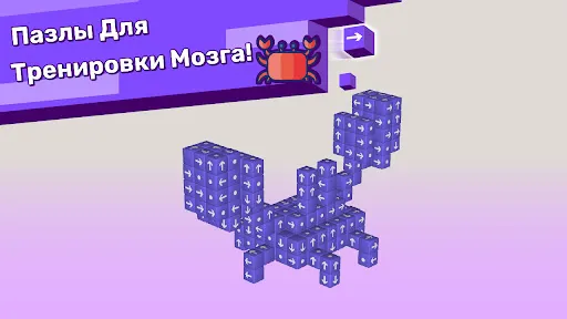 Коснитесь его - 3d-головоломка | Игры | XWorld