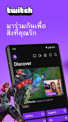 Twitch: สตรีมสด | เกม | XWorld