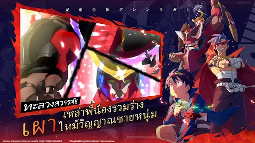 Tengen Toppa Gurren Lagann SEA | เกม | XWorld