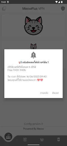 Meow VPN | เกม | XWorld