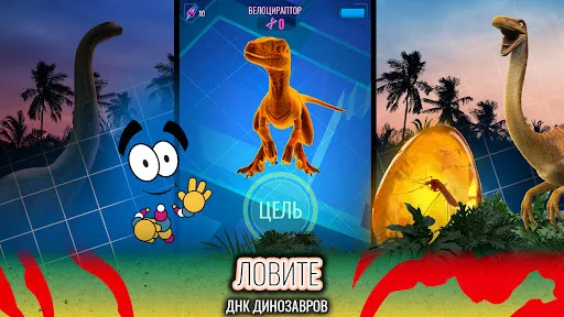 Jurassic World К жизни | Игры | XWorld