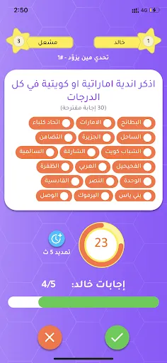 تحدي الثلاثين ثانية | juego | XWorld