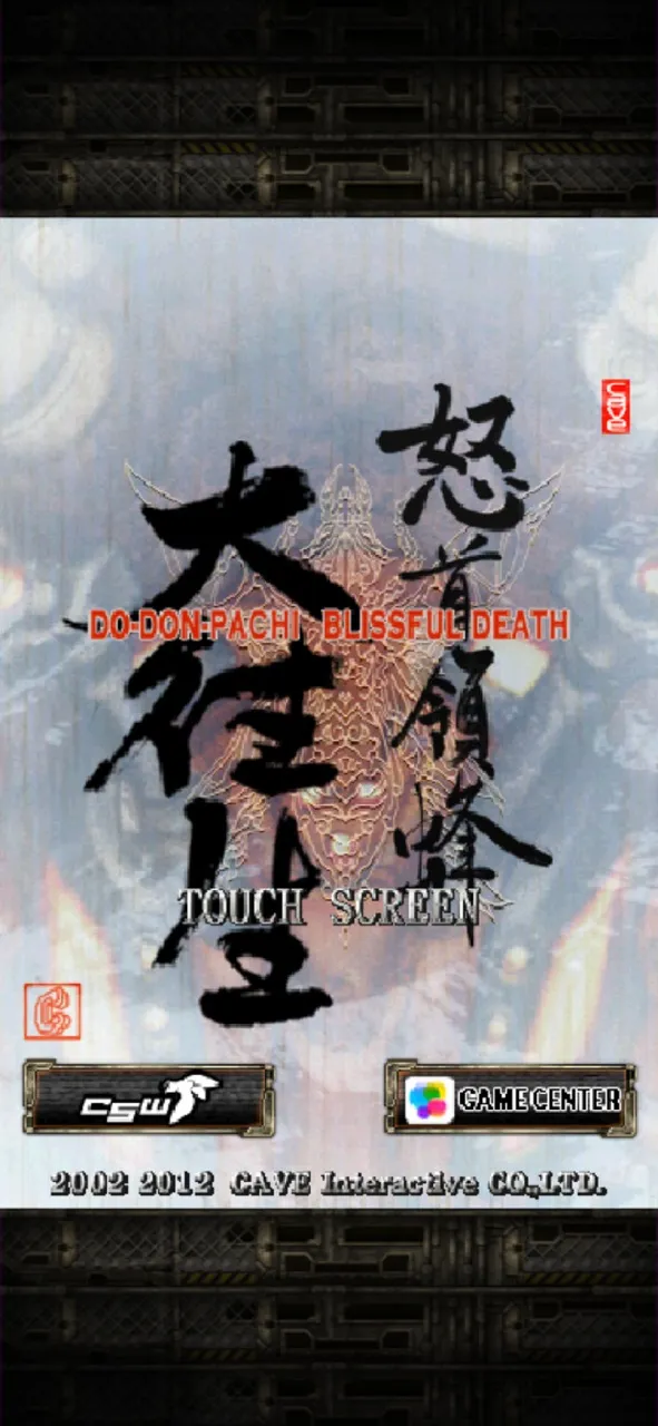 DoDonPachi Blissful Death | Games | XWorld