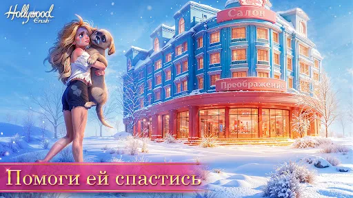 Hollywood Crush: Match3 puzzle | Игры | XWorld Hollywood Crush: Match3 puzzle | Игры | XWorld