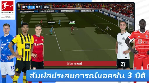 Soccer Manager 2023 -เกมฟุตบอล | เกม | XWorld