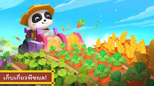 คาร์เวิลด์ของเบบี้แพนด้า | เกม | XWorld