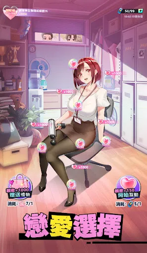 我當校長超勇的 - 好玩的校園戀愛養成模擬經營遊戲 | Games | XWorld
