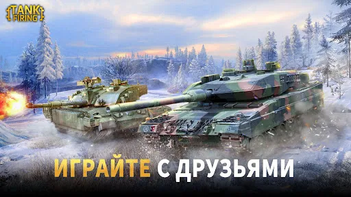 Танковые стрельбы | Игры | XWorld Танковые стрельбы | Игры | XWorld