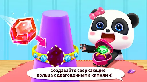 Модные наряды с мал. пандой | Игры | XWorld