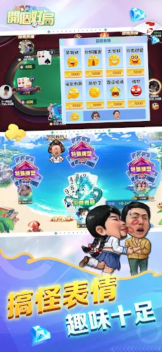 開個好局-鬥地主,跑馬仔,台灣麻將,德州撲克,十三張,鬥牛 | Games | XWorld