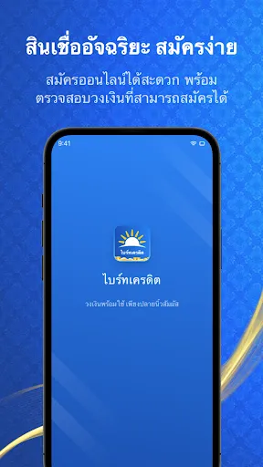 ไบร์ทเครดิต | เกม | XWorld ไบร์ทเครดิต | เกม | XWorld