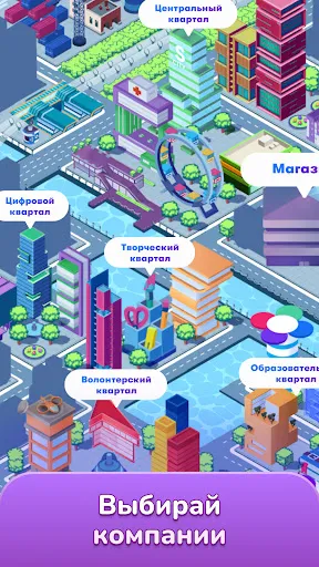 SkillCity 6+ | Игры | XWorld SkillCity 6+ | Игры | XWorld