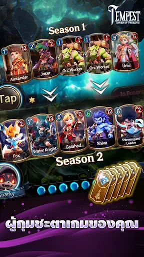 Tempest : Strategy Card Battle | เกม | XWorld